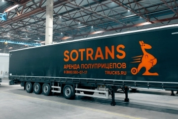 SOTRANS запустил производство 16,5-метровых полуприцепов